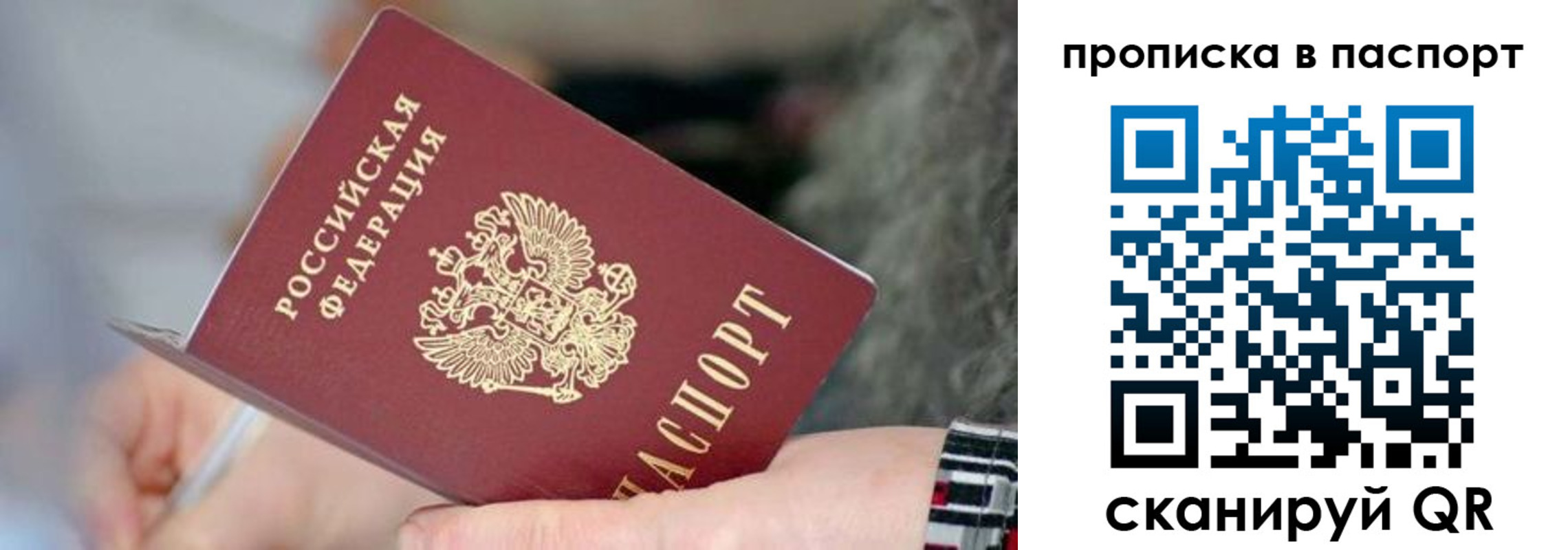 временная регистрация поиск в Шахунье