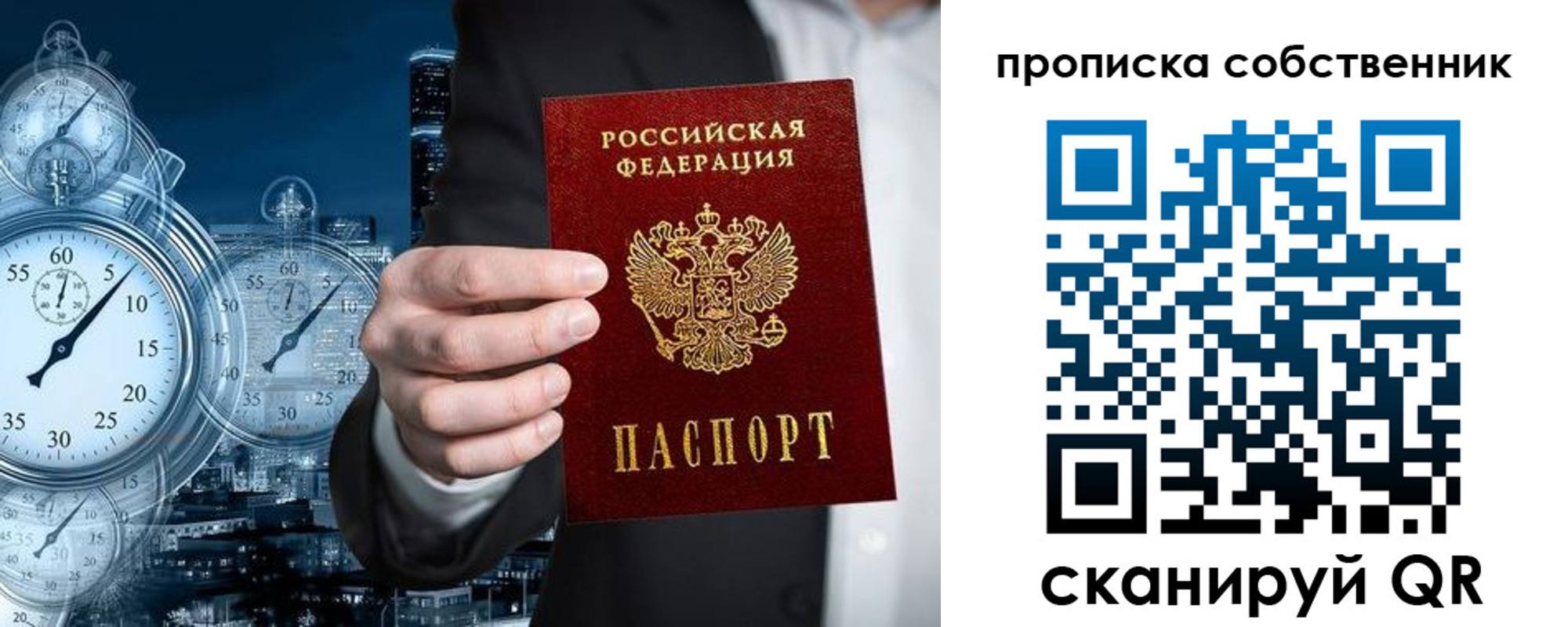 прописка для работы в Шахунье