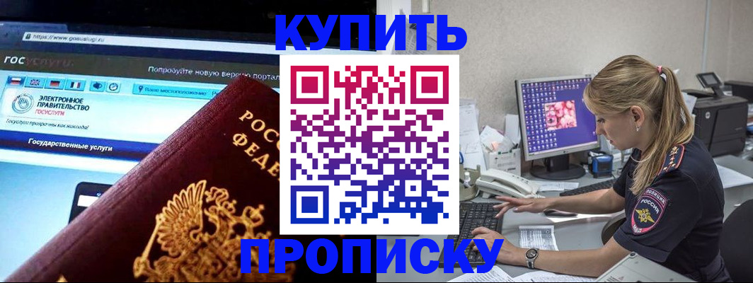 временная регистрация адрес в Шахунье