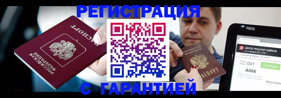 регистрация в Шахунье