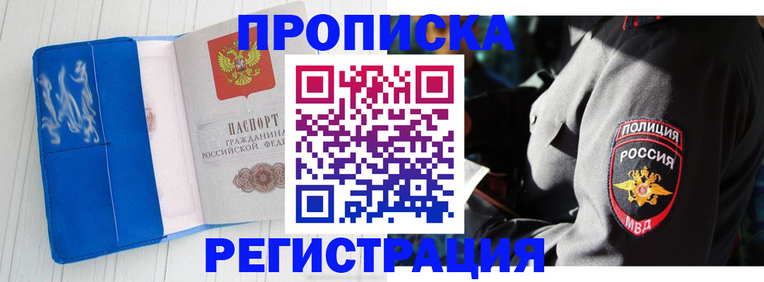 временная регистрация поиск в Шахунье