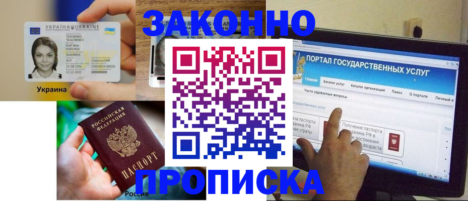 временная регистрация для всех в Шахунье