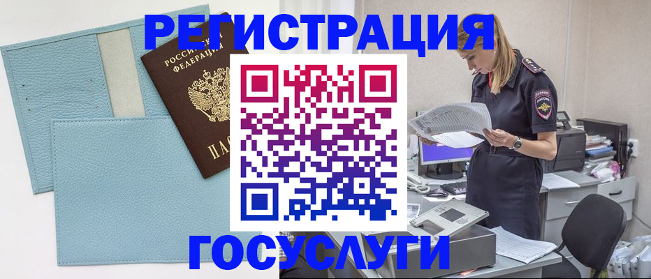 временная регистрация собственник в Шахунье