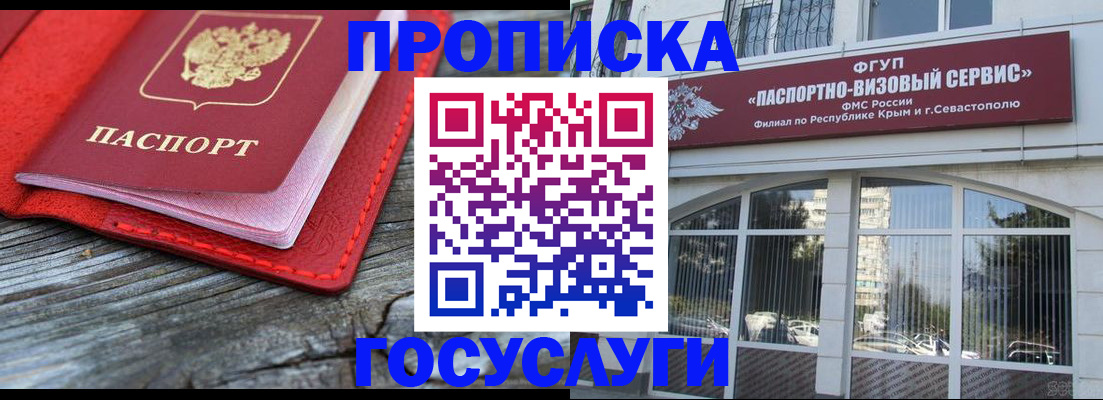 прописка иностранных граждан в Шахунье