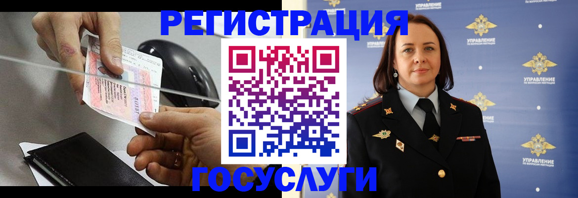 временная регистрация 2025 в Шахунье