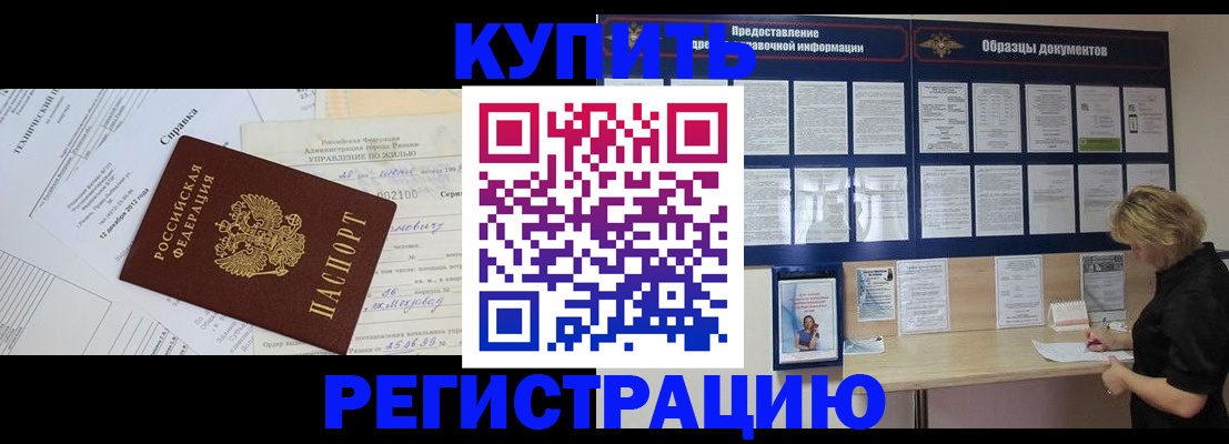 прописка для школы в Шахунье