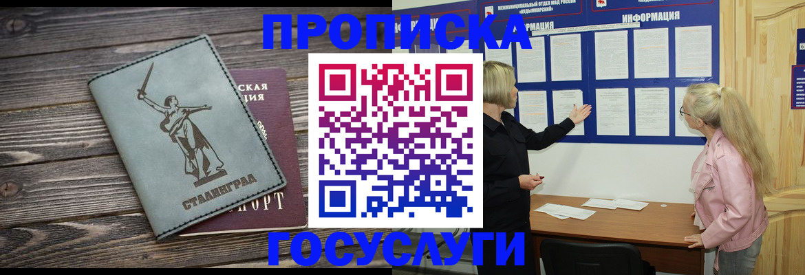 прописка иностранных граждан в Шахунье