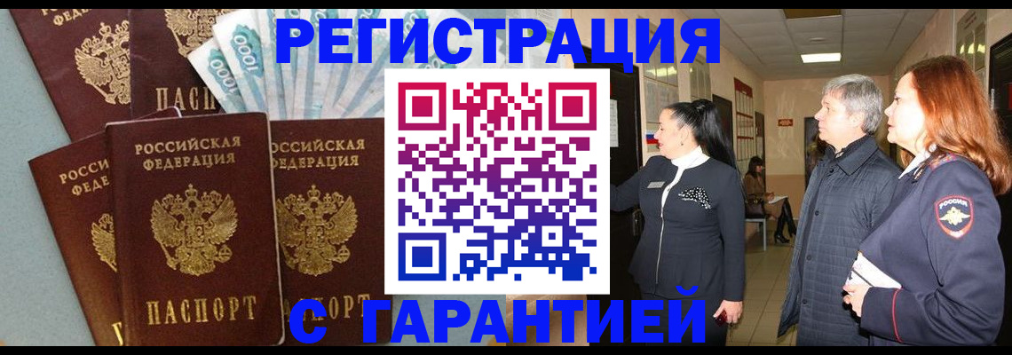 временная регистрация поиск в Шахунье