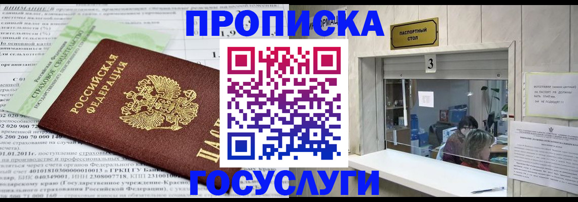 временная регистрация купить в Шахунье