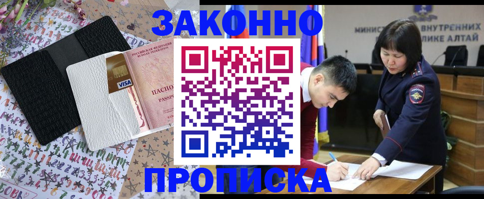 прописка для школы в Шахунье