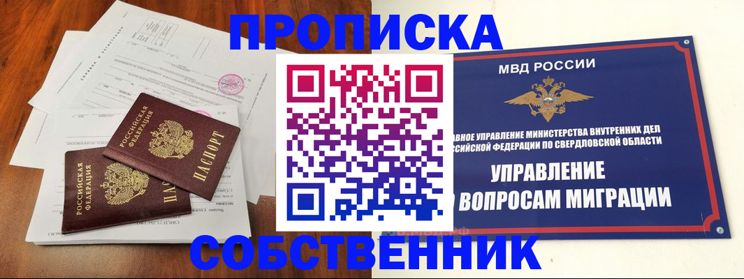 прописка паспорт в Шахунье